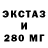 ЭКСТАЗИ TESLA anne trhs