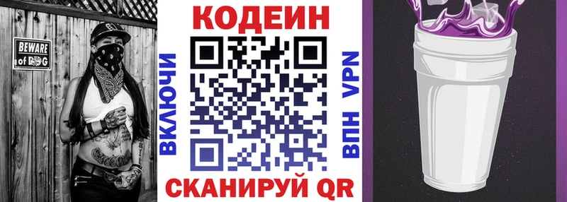 Кодеин напиток Lean (лин)  что такое   Череповец 