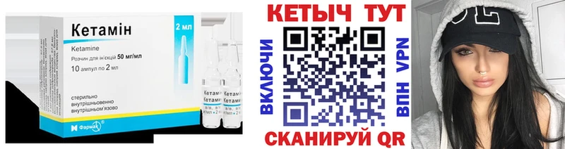 КЕТАМИН VHQ  купить   Череповец 