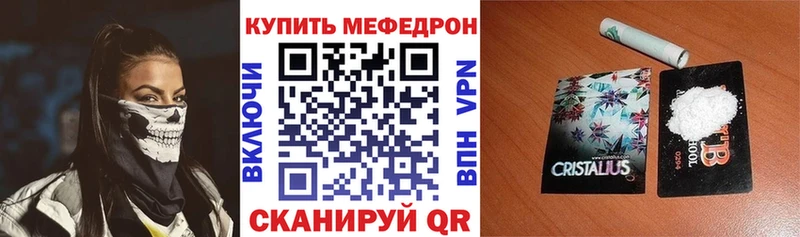мега как войти  Череповец  Мефедрон мяу мяу 