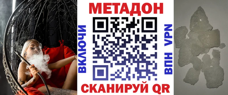 что такое наркотик  Череповец  Метадон кристалл 